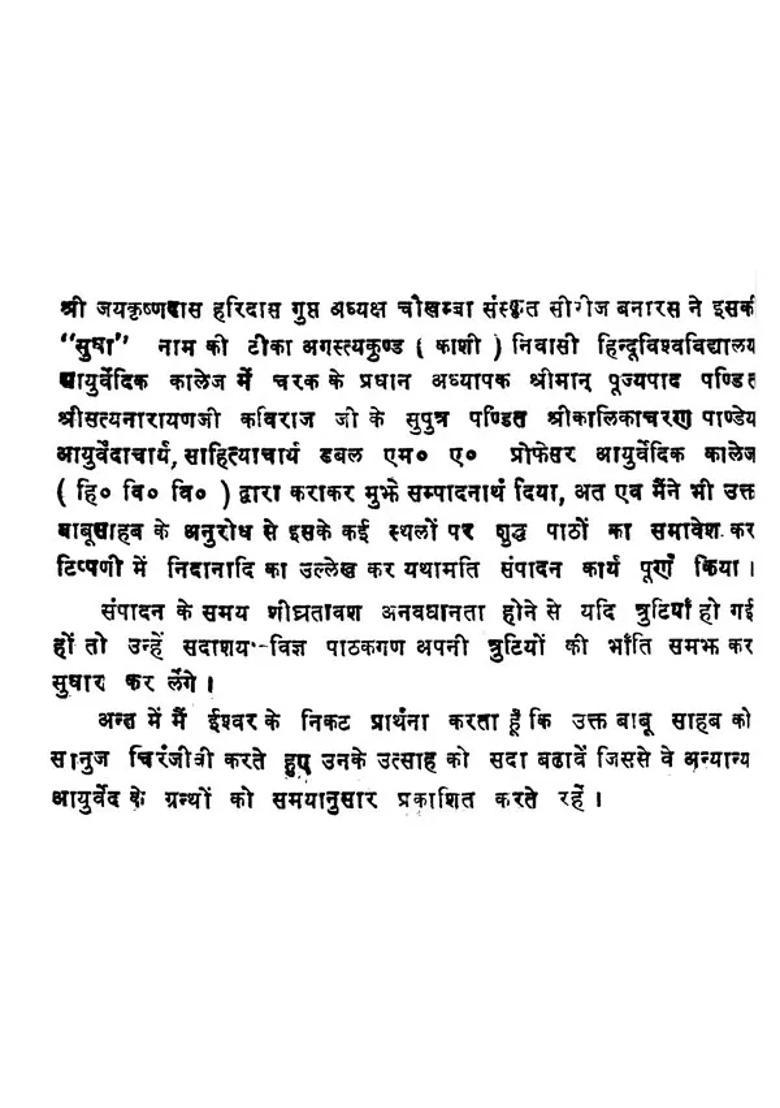 Vaidya Jeevanam - Indya