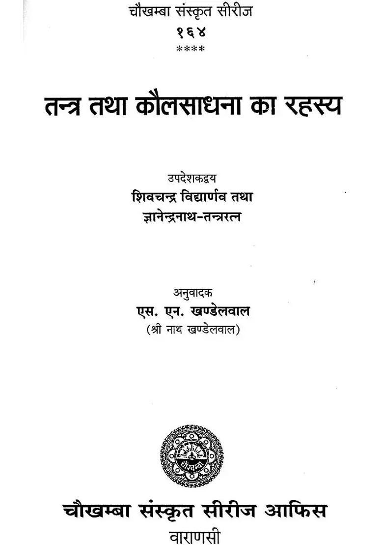 Secrets Of Tantra And Kaul Sadhana - Indya