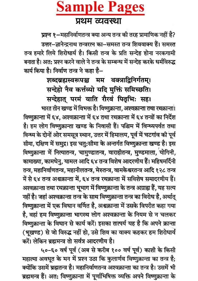 Secrets Of Tantra And Kaul Sadhana - Indya