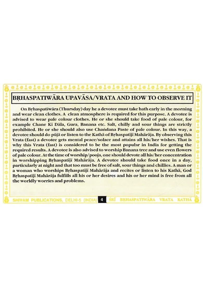 Brhaspativar Vrata Katha - Indya
