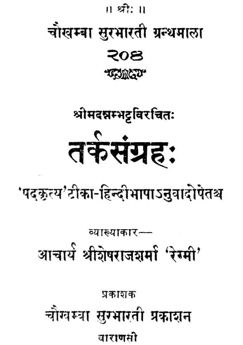 Tarka Samgraha With Hindi Translation - Indya