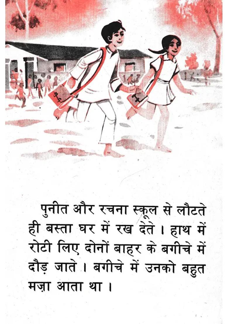 Crows Baby Children Stories - Indya