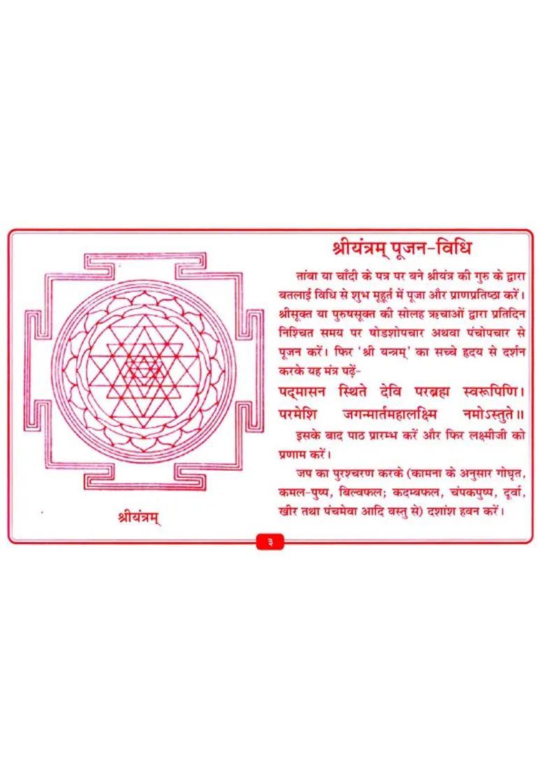 The Sri Suktam Spoken In The Rig Veda Lakshmi Suktapuranokta Sri Sukta Purusha Sukta Dhanadalakshmi Stotra - Indya