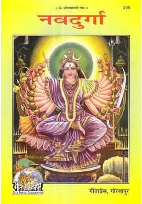 Nava Durga Picture Book