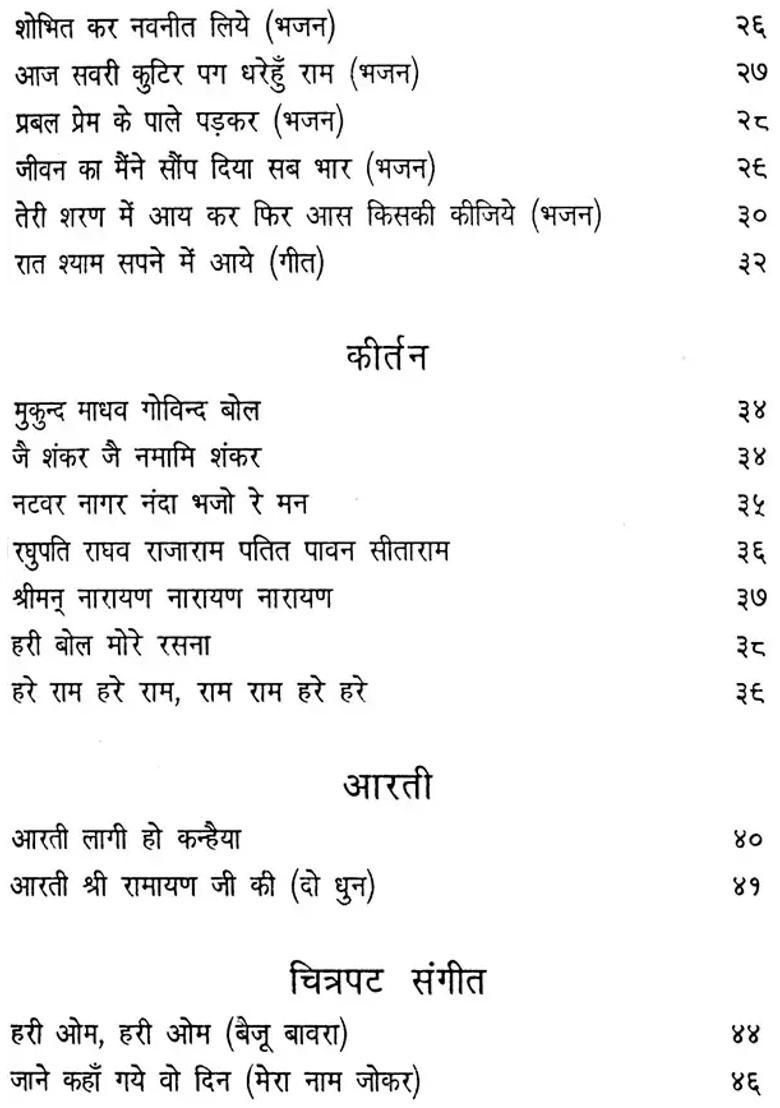 Education Of Harmonium With Notation - Indya