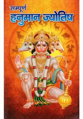 Complete Hanuman Astrology