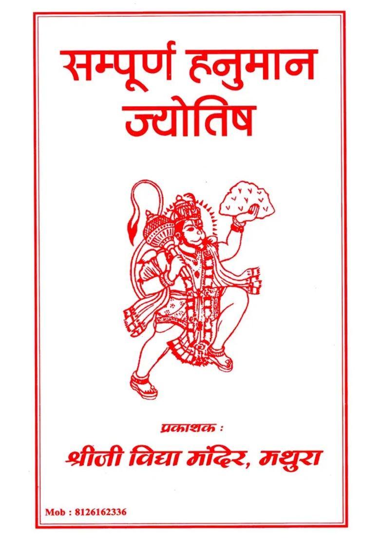 Complete Hanuman Astrology - Indya