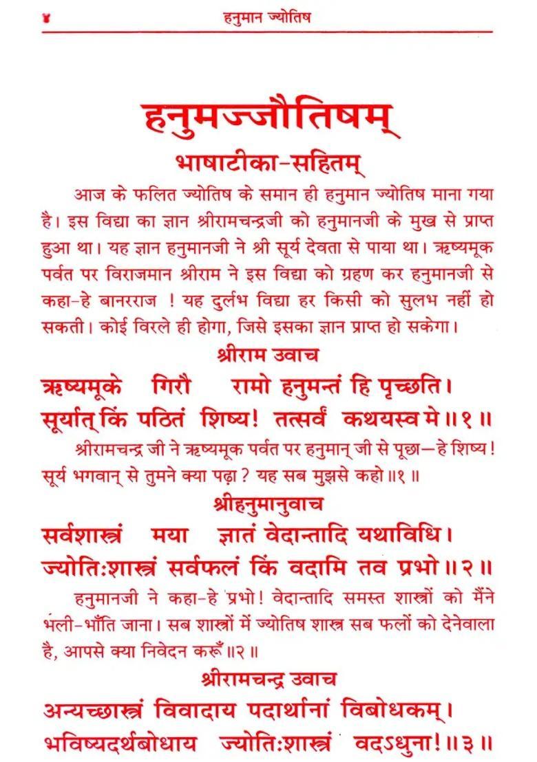 Complete Hanuman Astrology - Indya