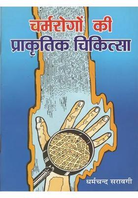 Natural Cure Of Skin Diseases