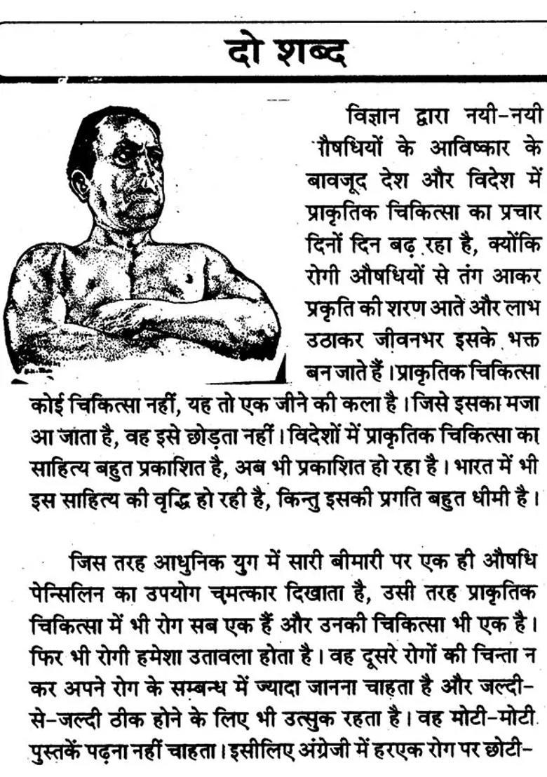 Natural Cure Of Skin Diseases - Indya