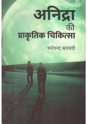 Natural Therapy For Insomnia