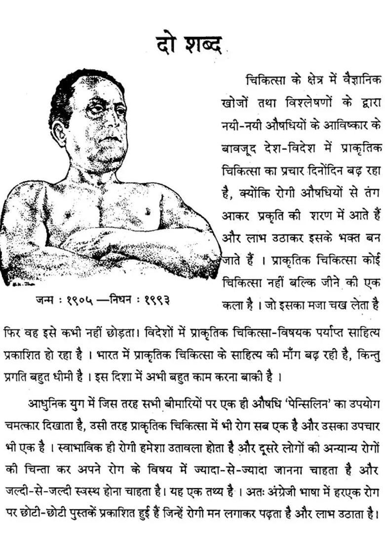 Natural Therapy For Insomnia - Indya