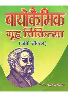 Biochemic Home Medicine Jebi Doctor