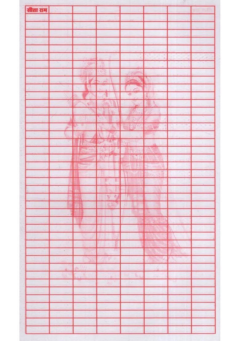 Sri Sitaram Naam Writing Book - Indya