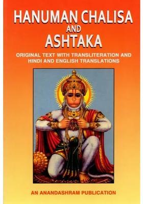 Hanuman Chalisa And Ashtaka