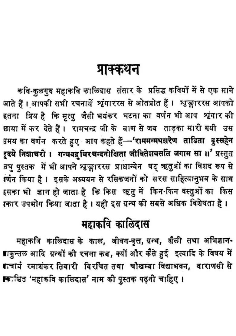 Ritusamhara Of Kalidasa - Indya