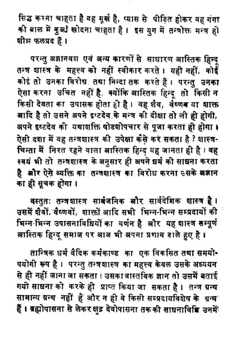 Kali Tantram - Indya