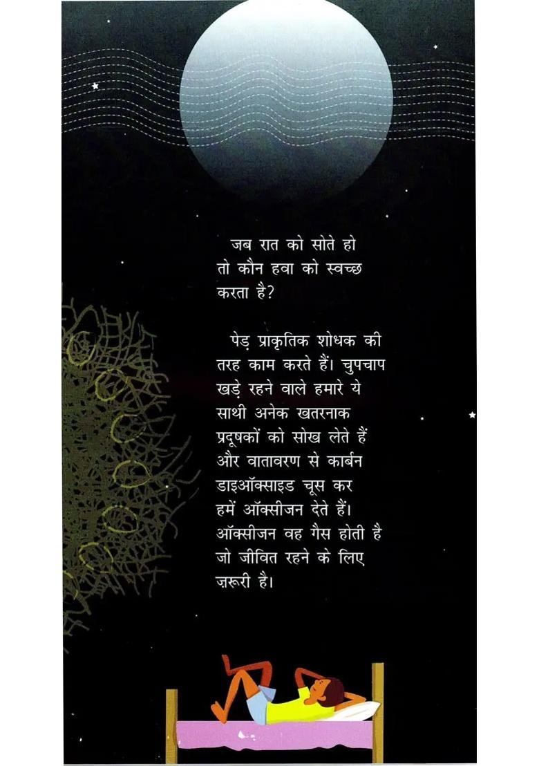 Ever Said Thank You To The Tree - Indya