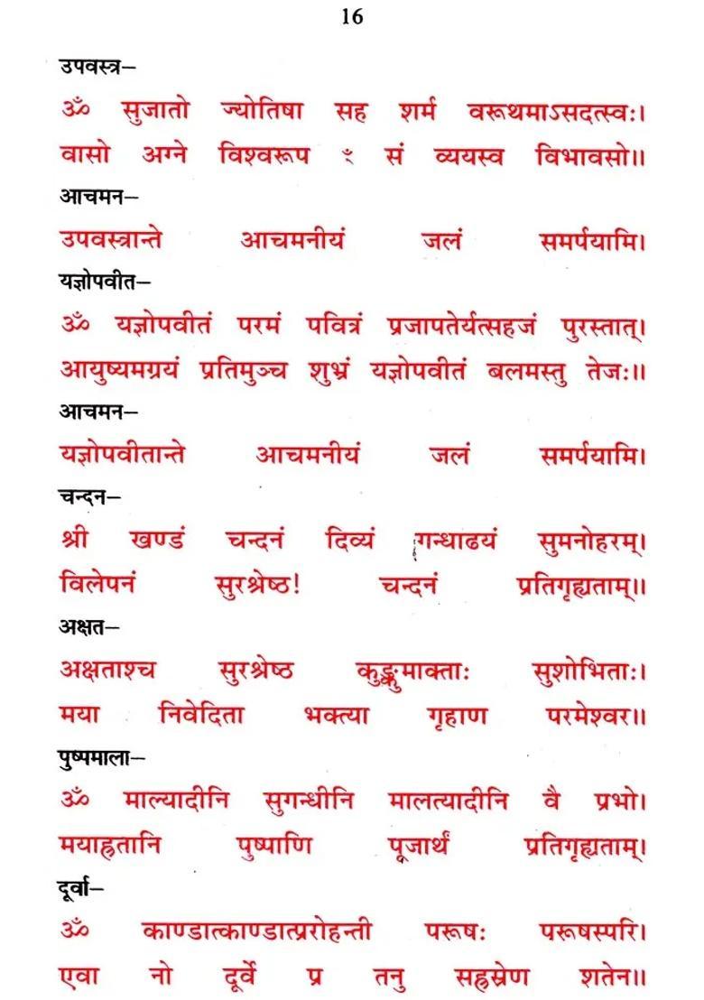 Deepavali Lakshmi Pujan Vidhi - Indya