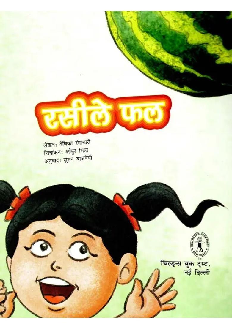 Raseele Phal - Indya