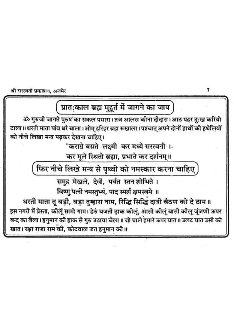 Alakh Upasana - Indya