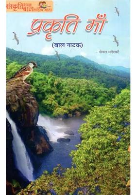 Mother Nature Childrens Drama