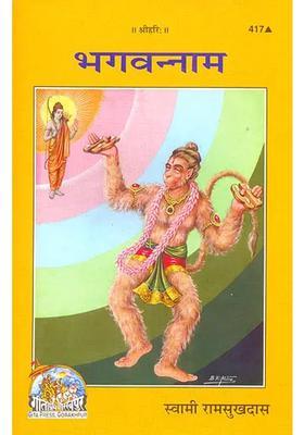 The Divine Name Of God