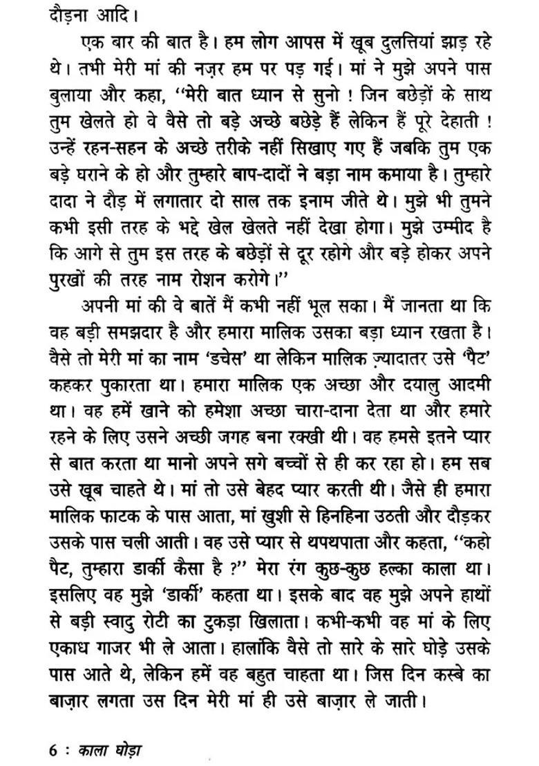 Black Horse Hindi Translation Of Famous Novel Black Beauty - Indya