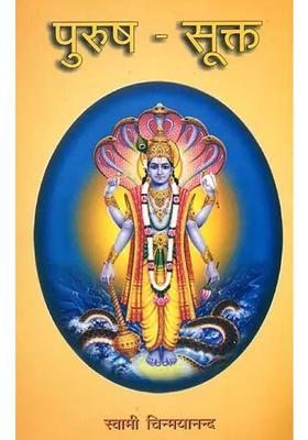 Purusha Sukta With Hindi Translation And Detailed Commentary In Simple Language