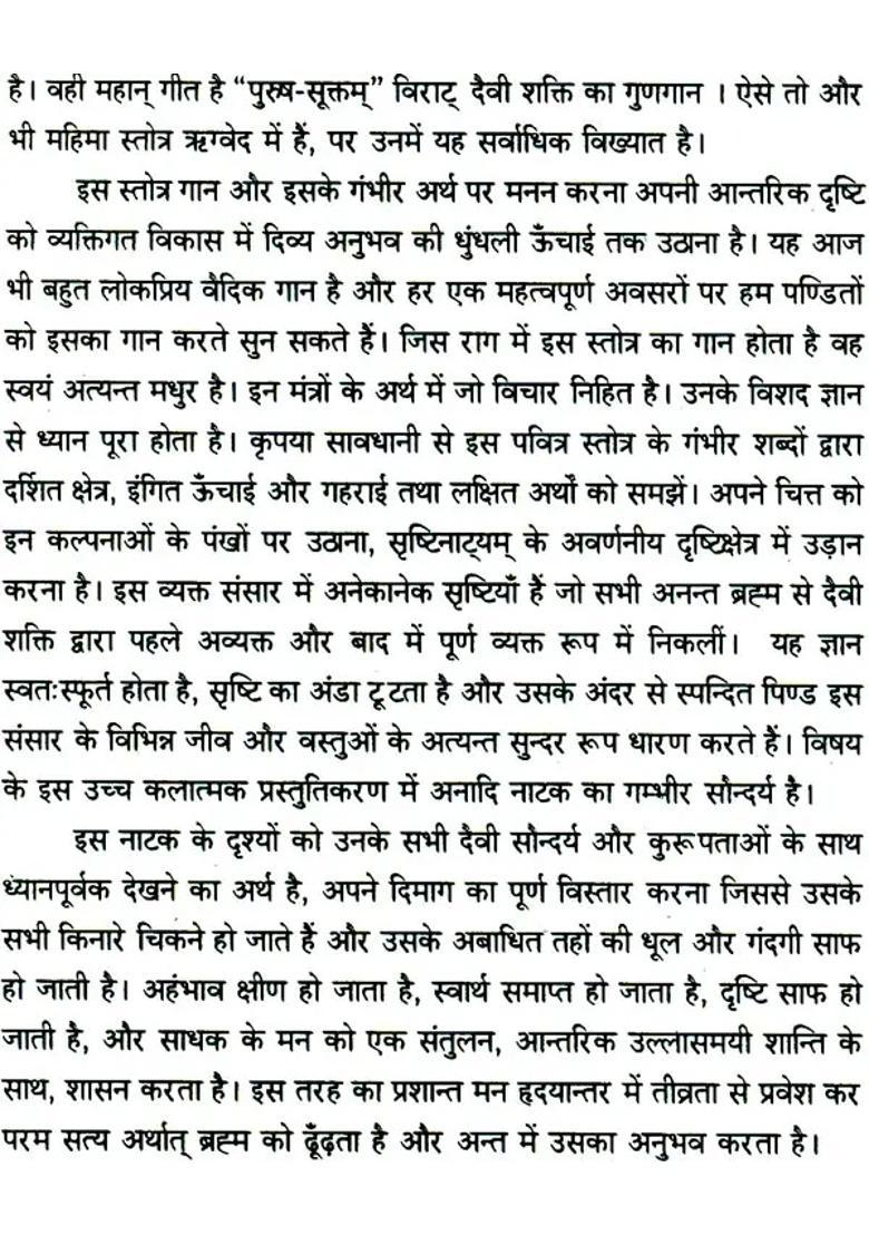 Purusha Sukta With Hindi Translation And Detailed Commentary In Simple Language - Indya