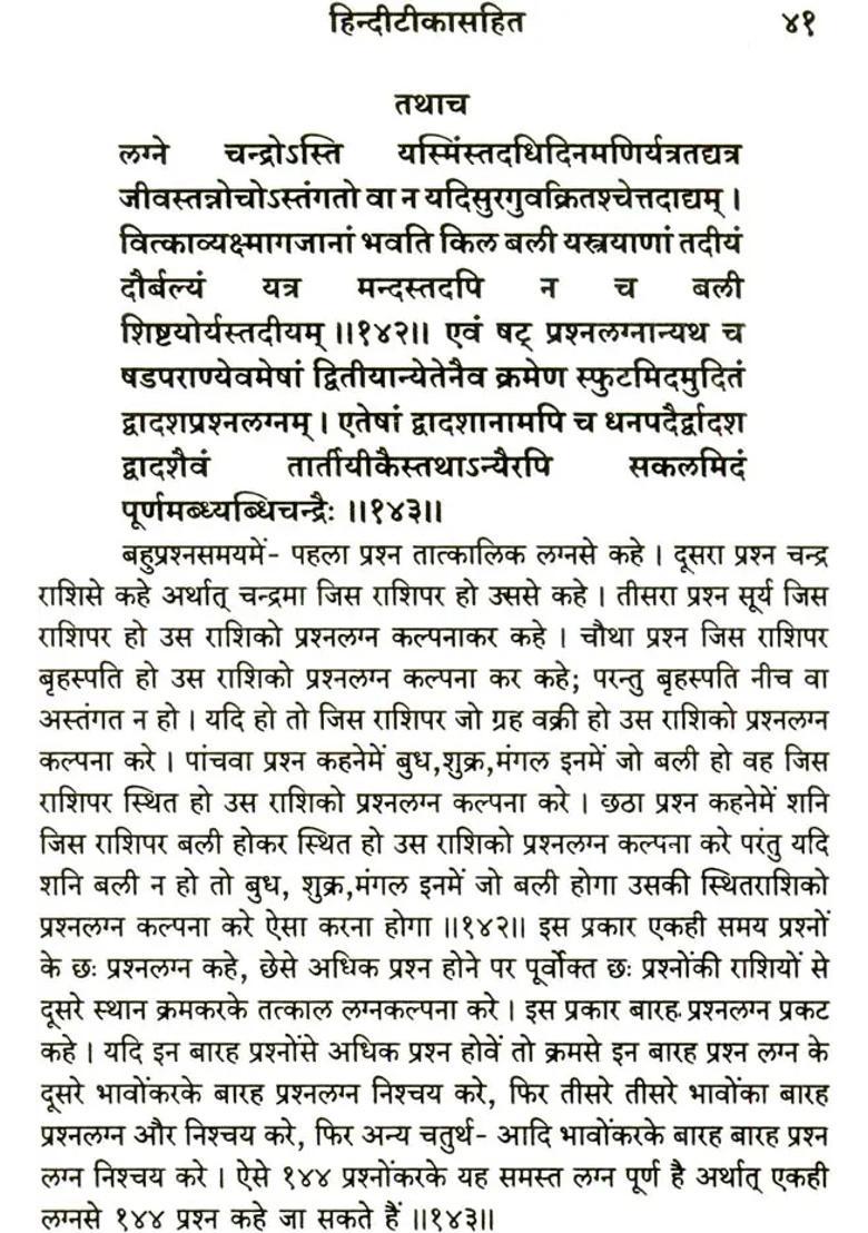 Chamatkar Jyotish - Indya