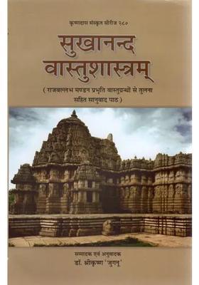Sukhanand Vastu Shastra