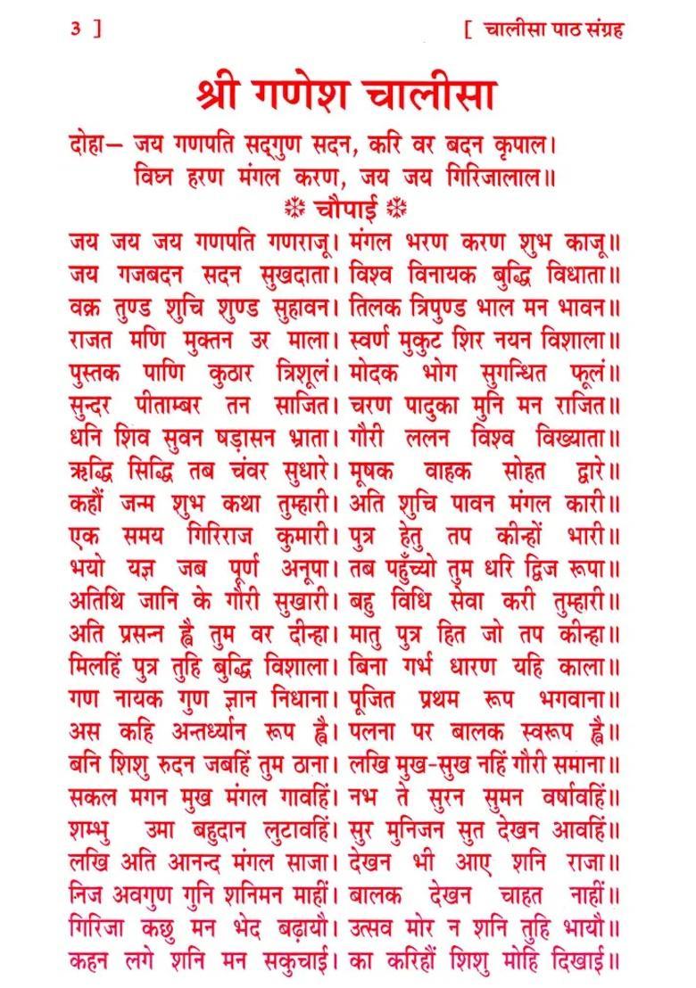 Chalisa Text Collection - Indya