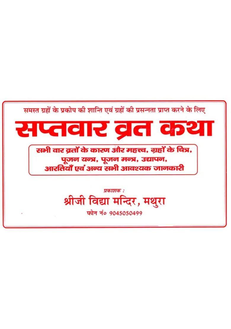 Sevenday Fasting Story - Indya