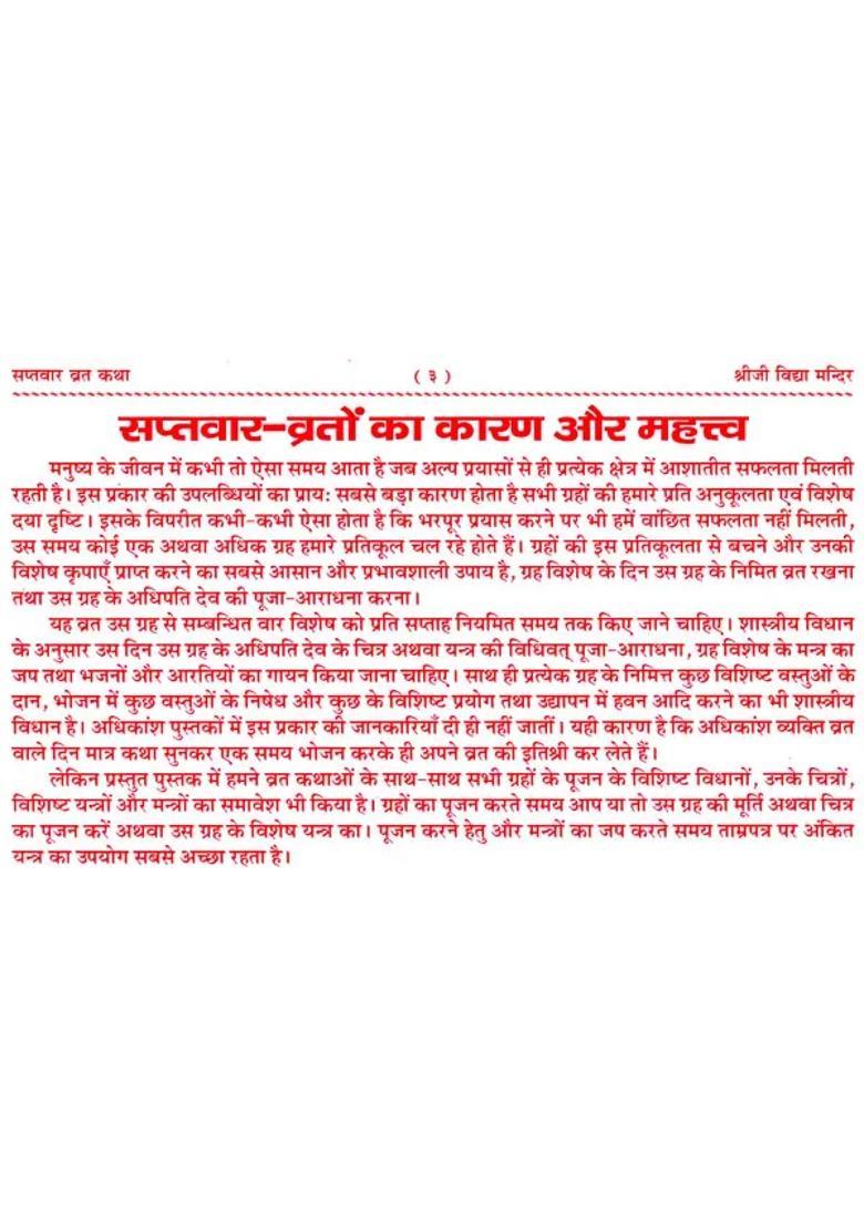 Sevenday Fasting Story - Indya