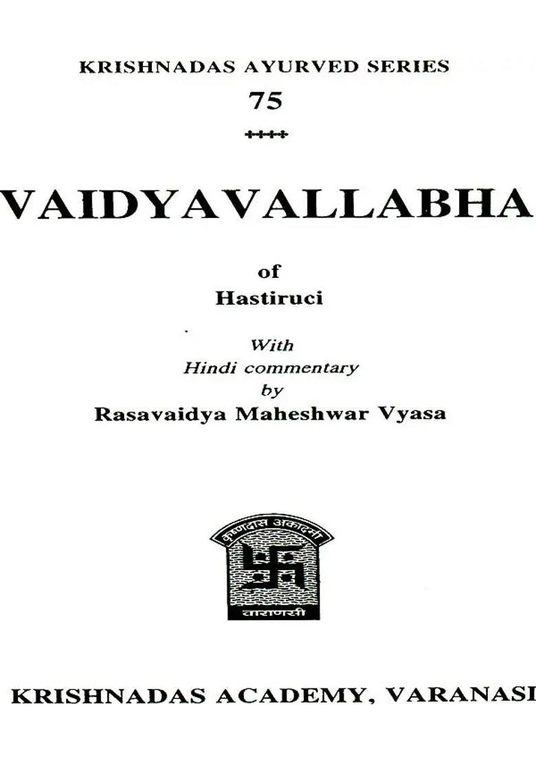 Vaidya Vallabha Of Hastiruci - Indya