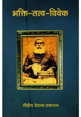 Bhaktitattvaviveka By Srila Thakur Bhaktivinod