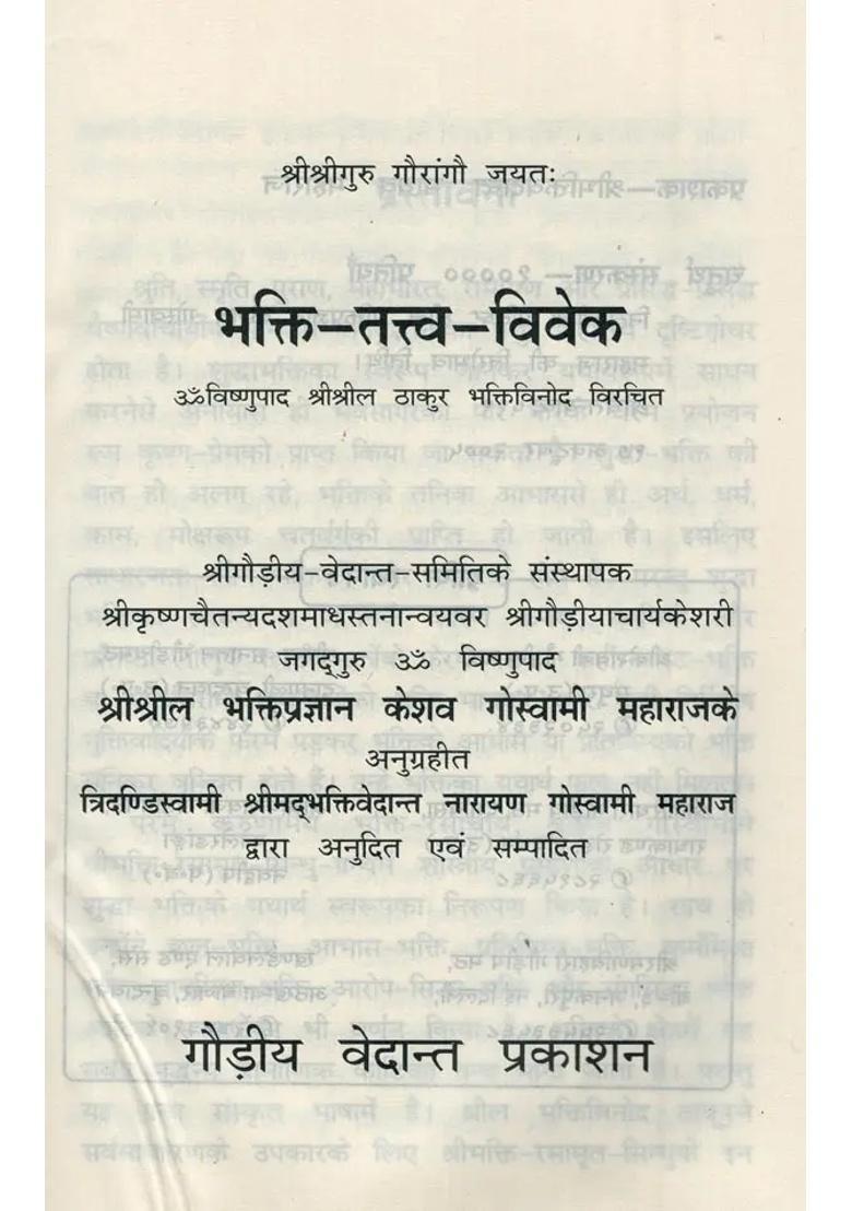 Bhaktitattvaviveka By Srila Thakur Bhaktivinod - Indya