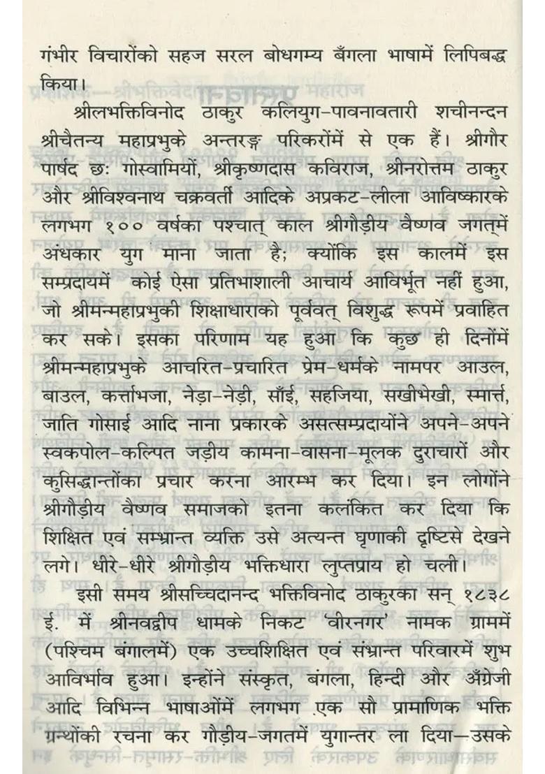 Bhaktitattvaviveka By Srila Thakur Bhaktivinod - Indya