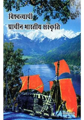 Worldwide Ancient Indian Culture