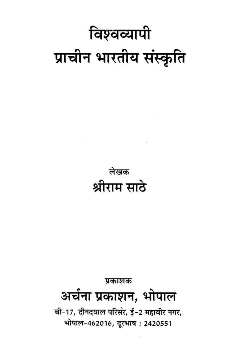 Worldwide Ancient Indian Culture - Indya