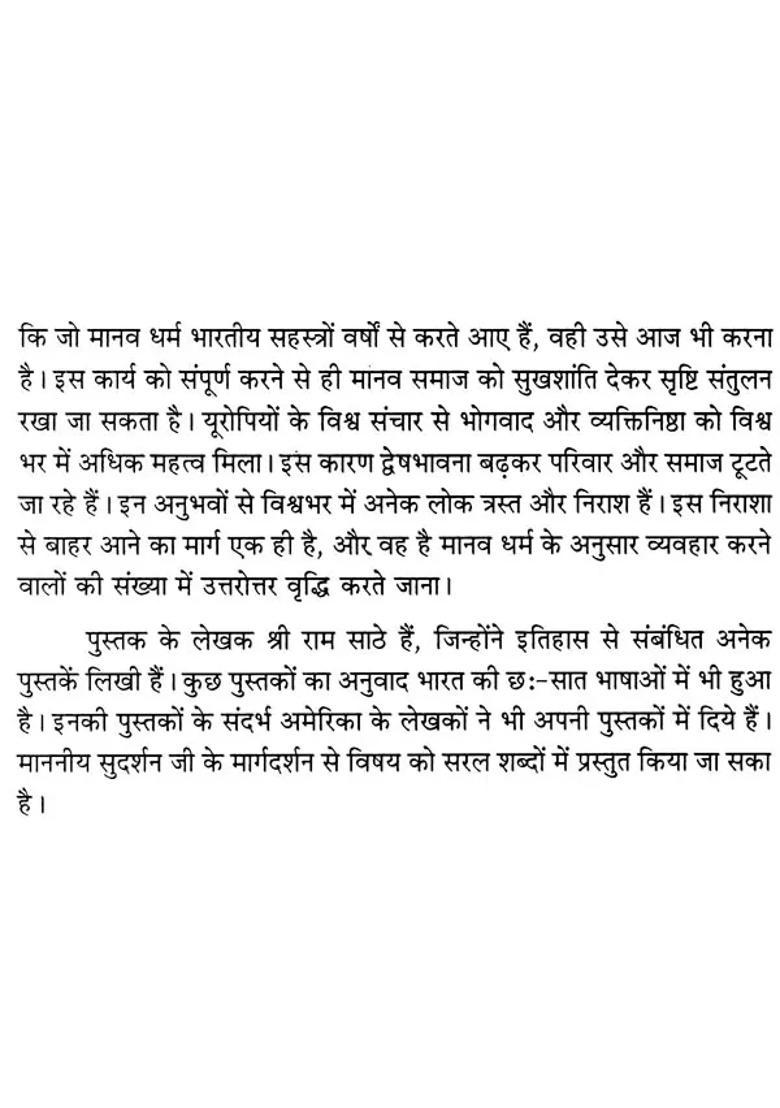 Worldwide Ancient Indian Culture - Indya