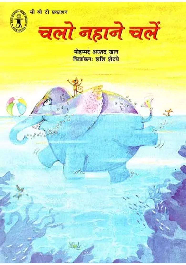 Lets Go Take A Bath - Indya