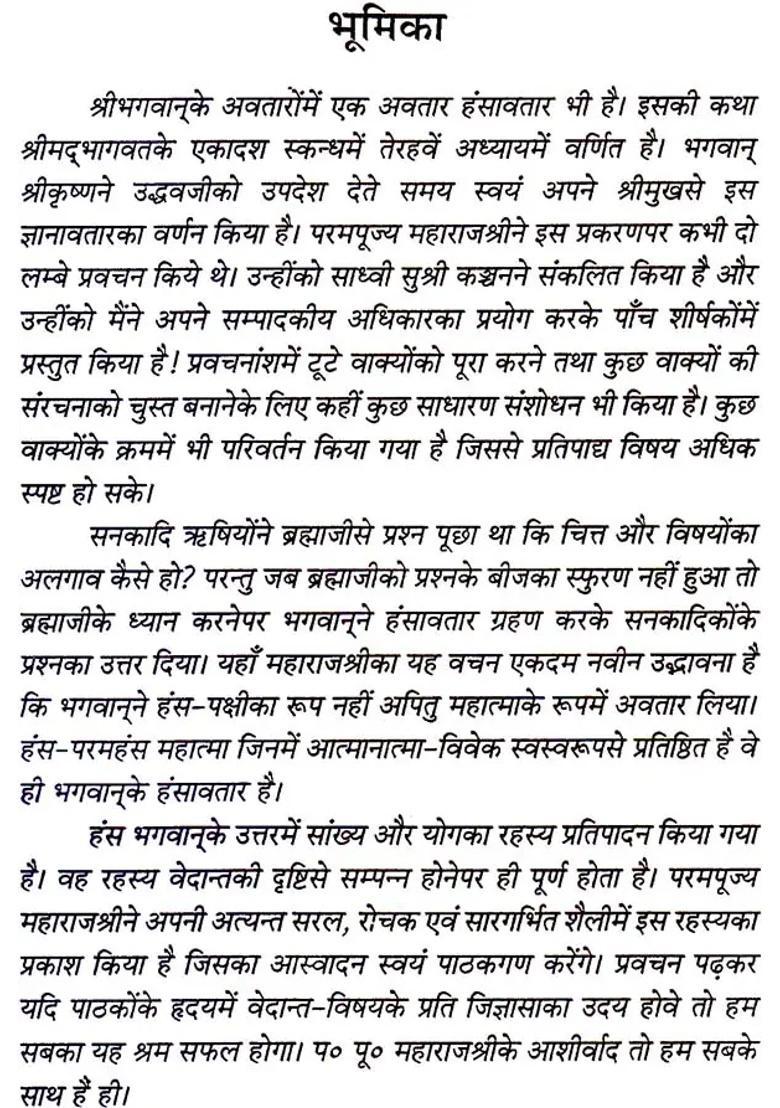 Shri Hansa Gita - Indya