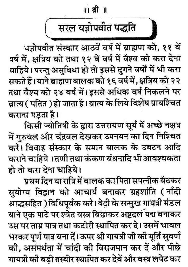 Saral Upanayan Paddhati - Indya