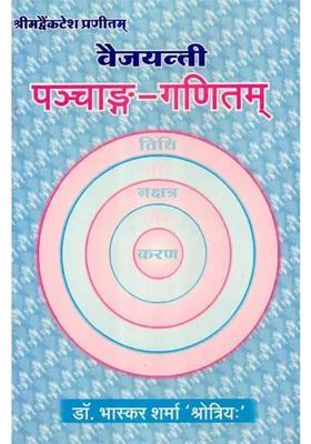 Vaijyanti Panchang Ganitam