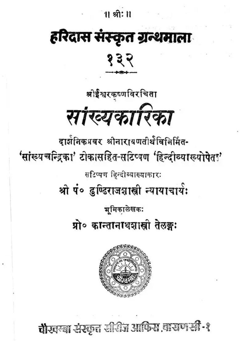 Samkhya Karika - Indya