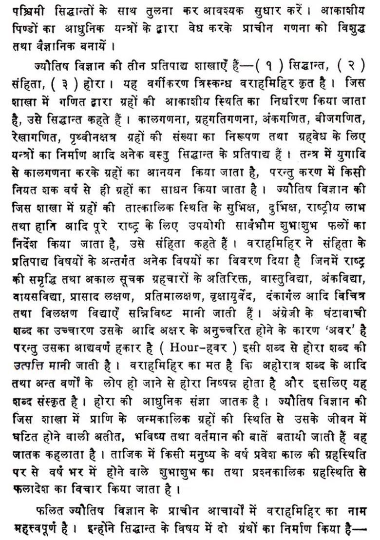 Phala Chintamani - Indya