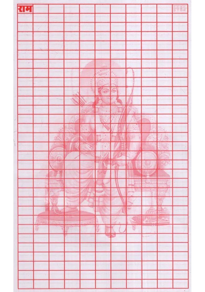 Sri Ram Naam Writing Book - Indya
