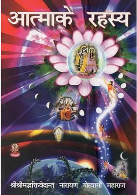 Secrets Of The Soul Handbook Instructing The Selfessence Beyond Body And Mind